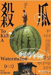 Primary photo for To Kill a Watermelon