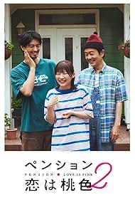 Takumi Saitô, Ito Sairi, and Lily Franky in Pension: Koi wa Momoiro (2024)