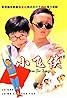 Siu fei hap (1995) Poster