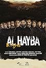 Mona Wassef, Mohamad Akil, Nazem Issa, Adel Karam, Taim Hasan, Said Serhan, Dima Kandalaft, Abdo Chahine, Oweiss Mkhallalati, and Rozina Lazkani in Al Hayba the Payback (2020)