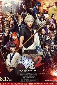 Primary photo for Gintama 2: Rules are Made to be Broken