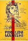 Peru leni Manishi (Man with no name) (2019)