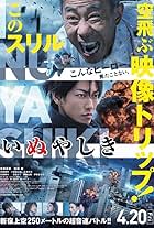 Yûsuke Iseya, Noritake Kinashi, Kanata Hongô, Takeru Satoh, Fumi Nikaidô, and Ayaka Miyoshi in Inuyashiki (2018)