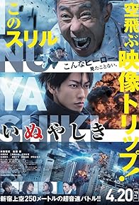 Primary photo for Inuyashiki