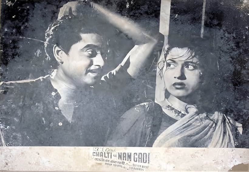 Kishore Kumar and Madhubala in Chalti Ka Naam Gaadi (1958)