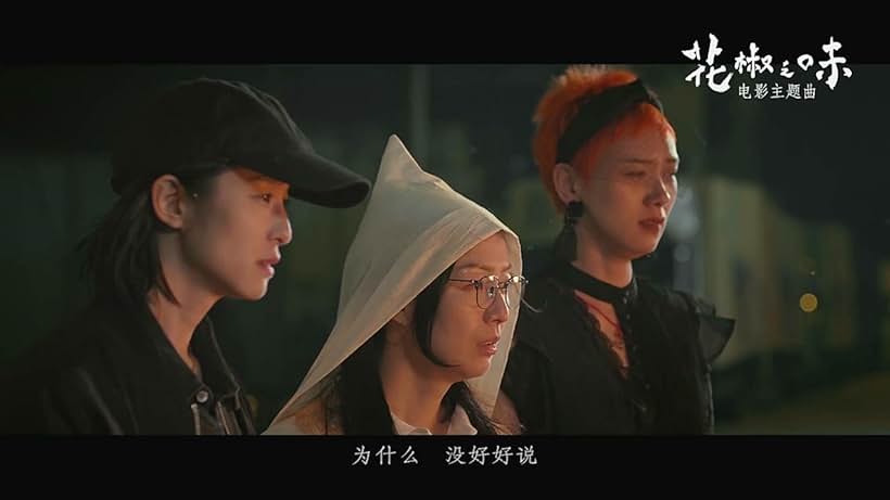 Sammi Cheng, Megan Lai, and Xiaofeng Li in Fagara (2019)