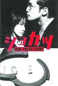 Shokatsu (2000)