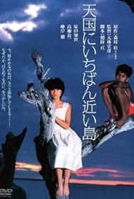 Tomoyo Harada in The Island Closest to Heaven (1984)