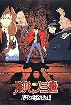 Lupin III: The Pursuit of Harimao's Treasure