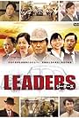 Leaders (2014)