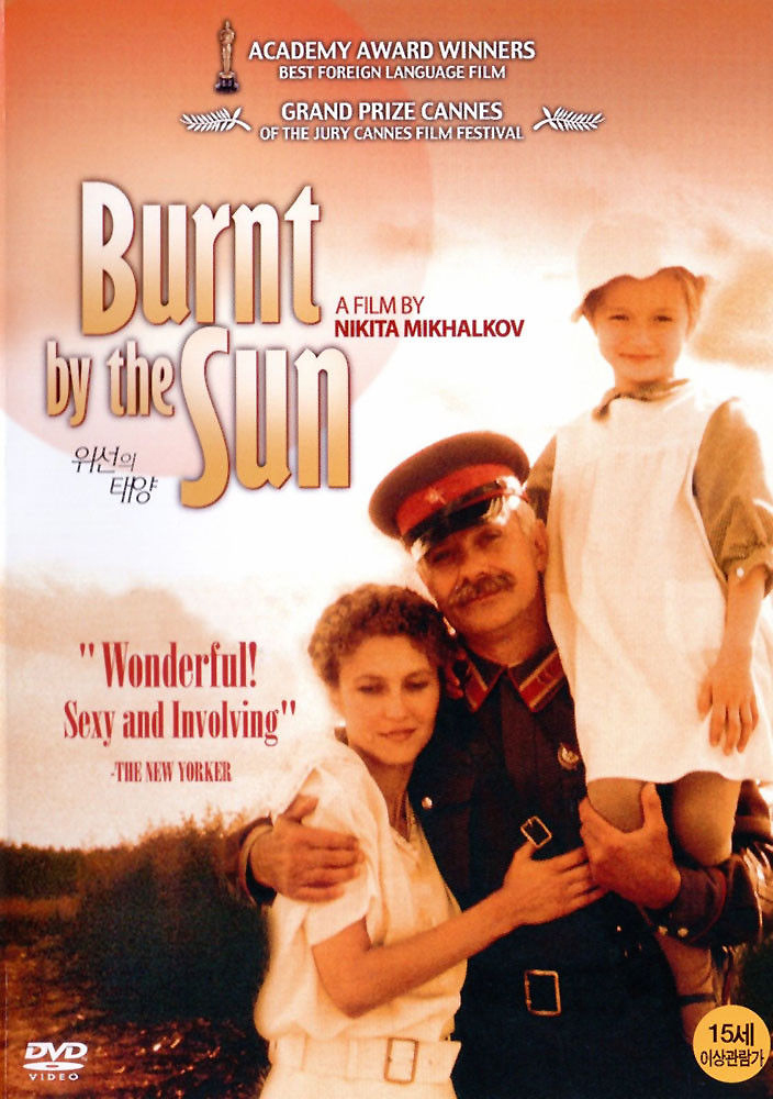 Ingeborga Dapkunaite, Nikita Mikhalkov, and Nadezhda Mikhalkova in Burnt by the Sun (1994)