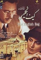 The English Bag