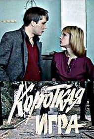 Korotkaya igra (1990)