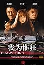 Crazy Mind (2004)