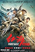 Operation Red Sea (2018)