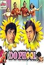 Do Phool (1974)