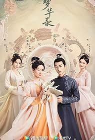 Liu Yifei, Yan Liu, Xiao Chen, and Yun Lin in A Dream of Splendor (2022)