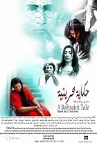 A Bahraini Tale (2006)