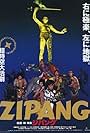 Zipang (1990)