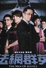 The Men of Justice (2010)