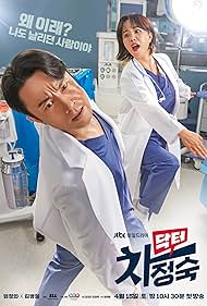 Doctor Cha Jeong Suk (2023)