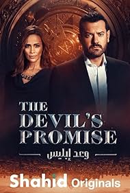 Paula Patton and Amr Youssef in Devil's Promise (2022)