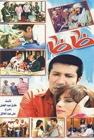 Dhadha (2006)