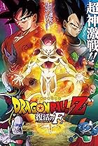 Dragon Ball Z: Resurrection 'F' (2015)