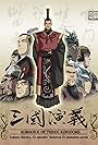 The Legend of the Strongest General: Romance of the Three Kingdoms (2010)