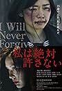 I Will Never Forgive (2018)