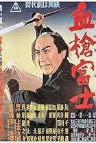 Chiezô Kataoka in Bloody Spear at Mount Fuji (1955)