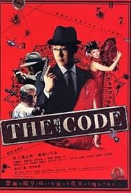 The Code: Angou (2008)