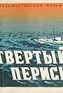 Chetvyortyy periskop (1939)