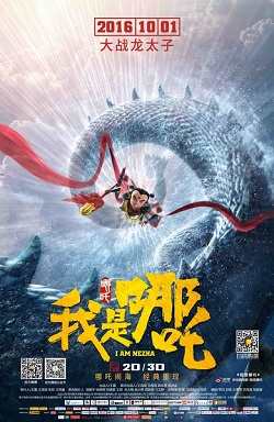 Wo Shi Nezha (2016)