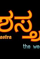 Shastra Kannada