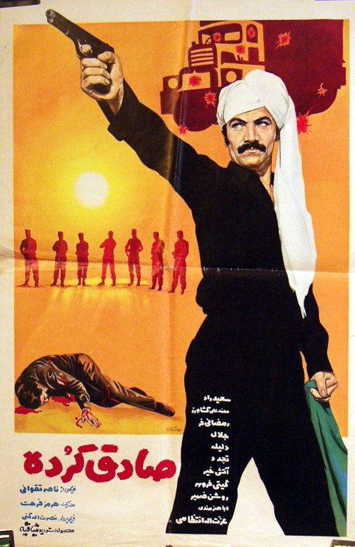 Ezzatolah Entezami and Saeed Rad in Sadegh the Kurd (1972)