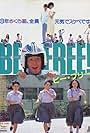 Be Free! (1986)