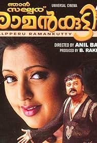 Jayaram and Gayatri Jayaraman in Njaan Salperu Raman Kutty (2004)