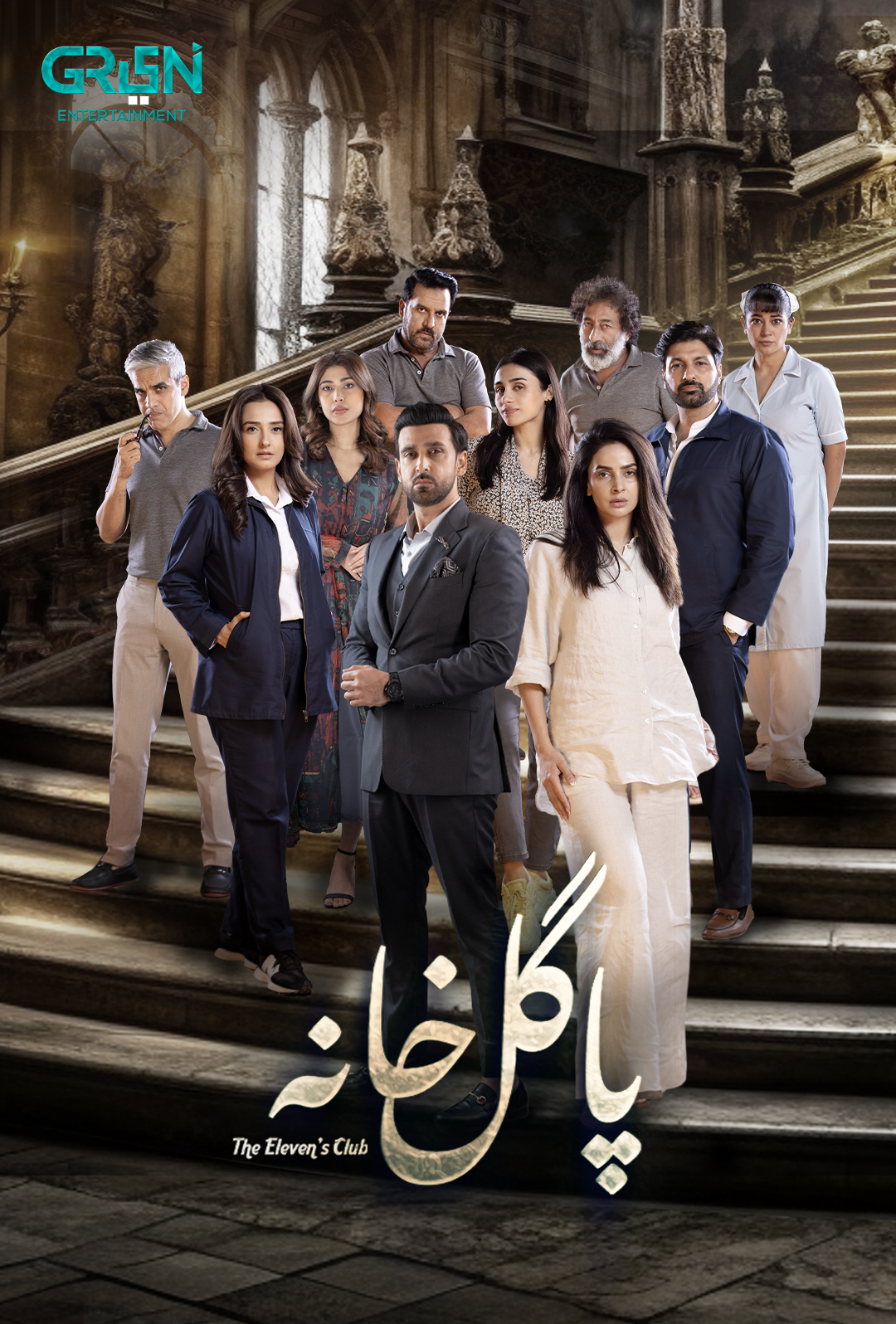 Babar Ali, Afzal Khan, Mashal Khan, Adnan Shah Tipu, Omair Rana, Syed Jibran, Sami Khan, Saba Qamar, Faiza Gillani, and Momal Sheikh in Pagal Khana (2024)