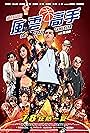 Go! Crazy Gangster (2016)