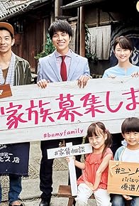 Primary photo for #Kazoku Boshu Shimasu