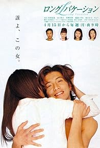 Primary photo for Kamisama no kureta ketsumatsu