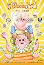 McDull: Me & My Mum (2014)