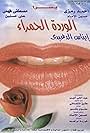 Al Warda Al Hamraa' (1999)