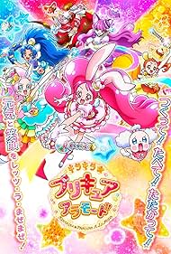 Kira Kira PreCure A La Mode (2017)