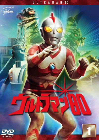 Ultraman 80 (1980)