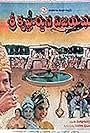 Sri Krishnarjuna Vijayam (1996)