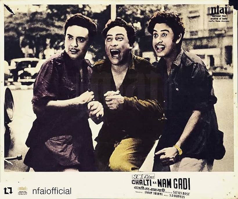 Ashok Kumar, Anoop Kumar, and Kishore Kumar in Chalti Ka Naam Gaadi (1958)