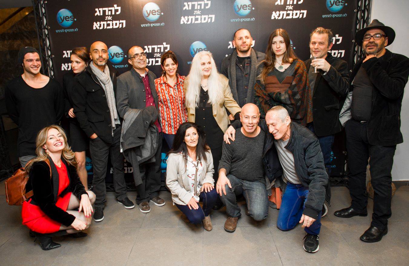 Miri Aloni, Rami Heuberger, Yossi Madmoni, David Ofek, Eli Finish, Ruti Bornstein, Gal Toren, Sophia Ostrisky, and Rachel Davida at an event for Killing Grandma (2015)