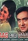 Aag Aur Daag (1971)